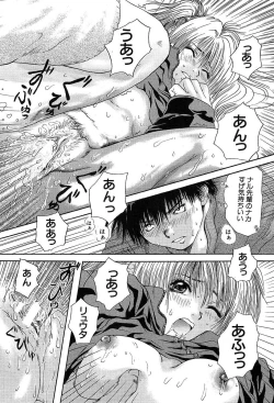 Page 282 of COMIC MUJIN 2004-05