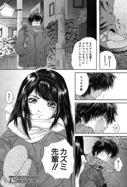 Page 290 of COMIC MUJIN 2004-05