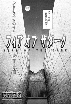 Page 295 of COMIC MUJIN 2004-05