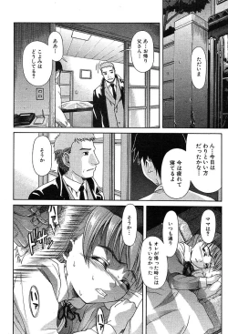 Page 296 of COMIC MUJIN 2004-05