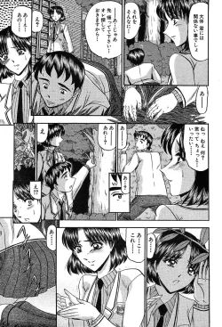 Page 320 of COMIC MUJIN 2004-05