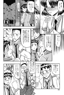 Page 321 of COMIC MUJIN 2004-05
