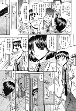 Page 322 of COMIC MUJIN 2004-05