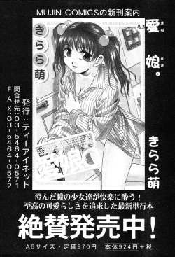 Page 372 of COMIC MUJIN 2004-05