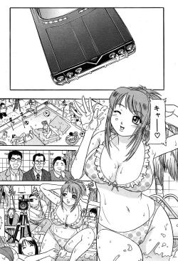 Page 378 of COMIC MUJIN 2004-05