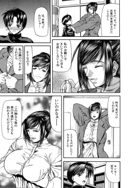 Page 37 of COMIC MUJIN 2004-05