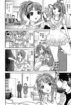 Page 381 of COMIC MUJIN 2004-05