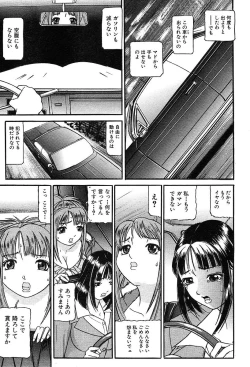 Page 384 of COMIC MUJIN 2004-05