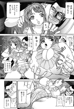 Page 385 of COMIC MUJIN 2004-05