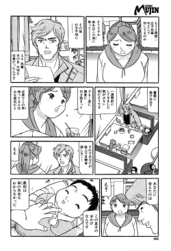 Page 391 of COMIC MUJIN 2004-05