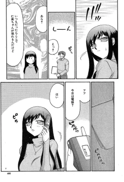 Page 404 of COMIC MUJIN 2004-05