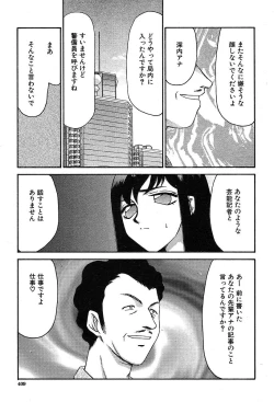 Page 408 of COMIC MUJIN 2004-05