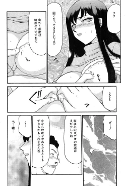 Page 417 of COMIC MUJIN 2004-05