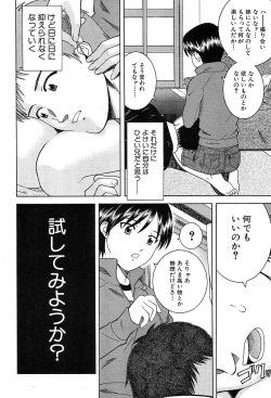 Page 453 of COMIC MUJIN 2004-05