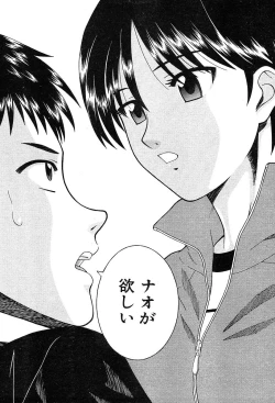 Page 454 of COMIC MUJIN 2004-05