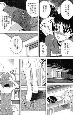 Page 456 of COMIC MUJIN 2004-05