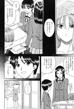 Page 457 of COMIC MUJIN 2004-05