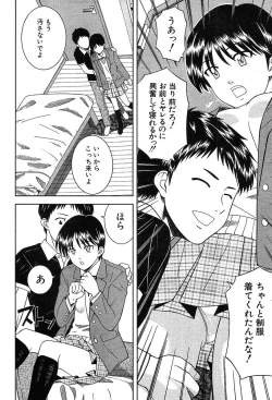 Page 459 of COMIC MUJIN 2004-05