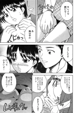 Page 460 of COMIC MUJIN 2004-05