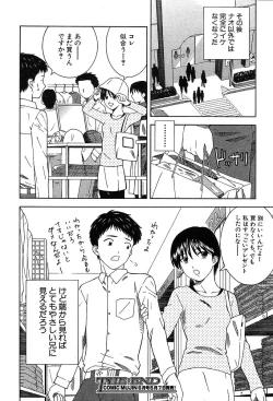 Page 471 of COMIC MUJIN 2004-05