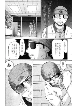 Page 473 of COMIC MUJIN 2004-05