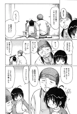 Page 477 of COMIC MUJIN 2004-05