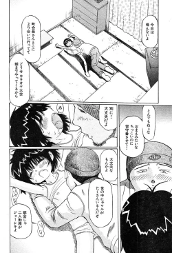Page 485 of COMIC MUJIN 2004-05
