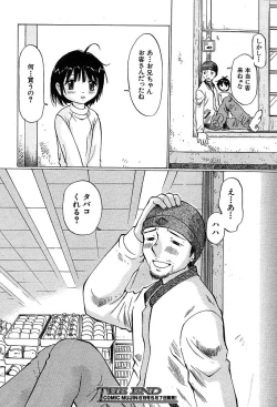 Page 491 of COMIC MUJIN 2004-05