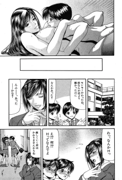 Page 49 of COMIC MUJIN 2004-05