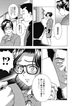 Page 504 of COMIC MUJIN 2004-05