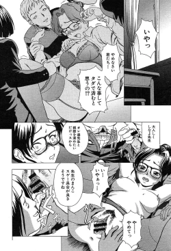 Page 507 of COMIC MUJIN 2004-05