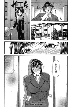 Page 50 of COMIC MUJIN 2004-05