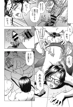 Page 511 of COMIC MUJIN 2004-05