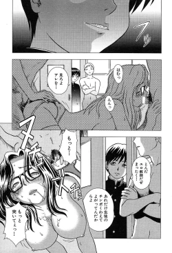 Page 518 of COMIC MUJIN 2004-05