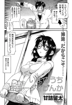 Page 54 of COMIC MUJIN 2004-05