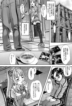 Page 550 of COMIC MUJIN 2004-05