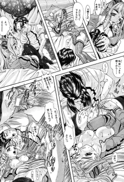 Page 560 of COMIC MUJIN 2004-05