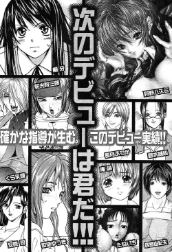 Page 576 of COMIC MUJIN 2004-05