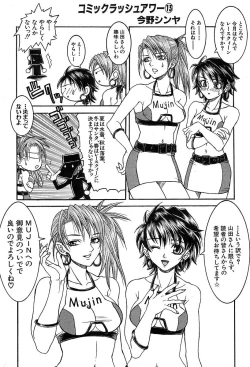 Page 581 of COMIC MUJIN 2004-05