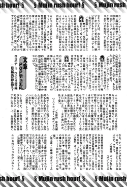 Page 583 of COMIC MUJIN 2004-05