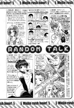 Page 589 of COMIC MUJIN 2004-05