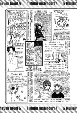 Page 590 of COMIC MUJIN 2004-05