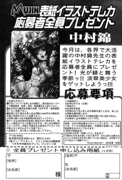 Page 594 of COMIC MUJIN 2004-05