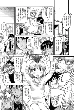 Page 61 of COMIC MUJIN 2004-05