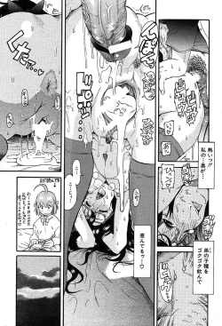 Page 71 of COMIC MUJIN 2004-05