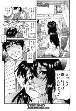 Page 72 of COMIC MUJIN 2004-05