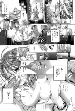 Page 79 of COMIC MUJIN 2004-05