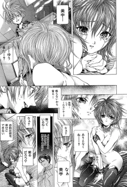 Page 91 of COMIC MUJIN 2004-05