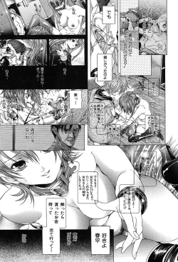 Page 95 of COMIC MUJIN 2004-05