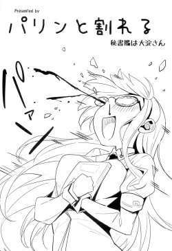 Page 4 of Hishokan wa Ooyodo-san